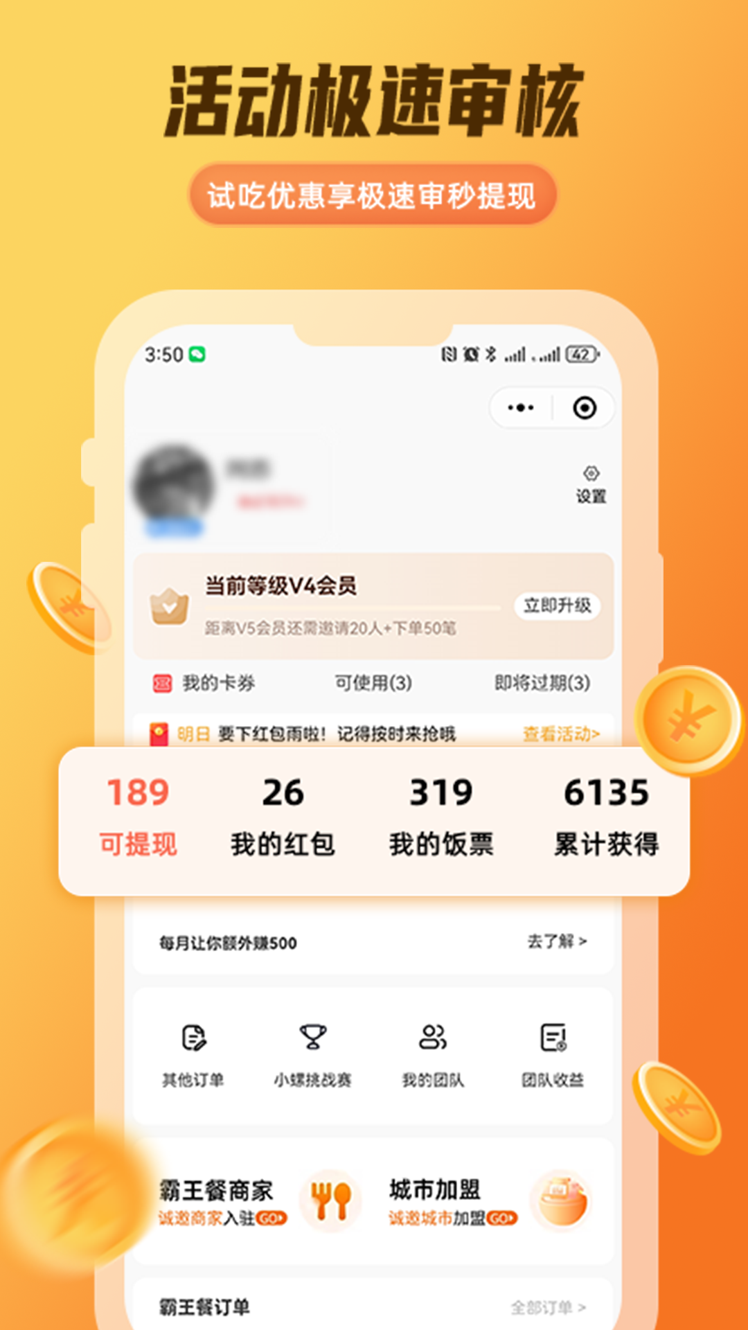 精彩截图-禾小螺2026官方新版