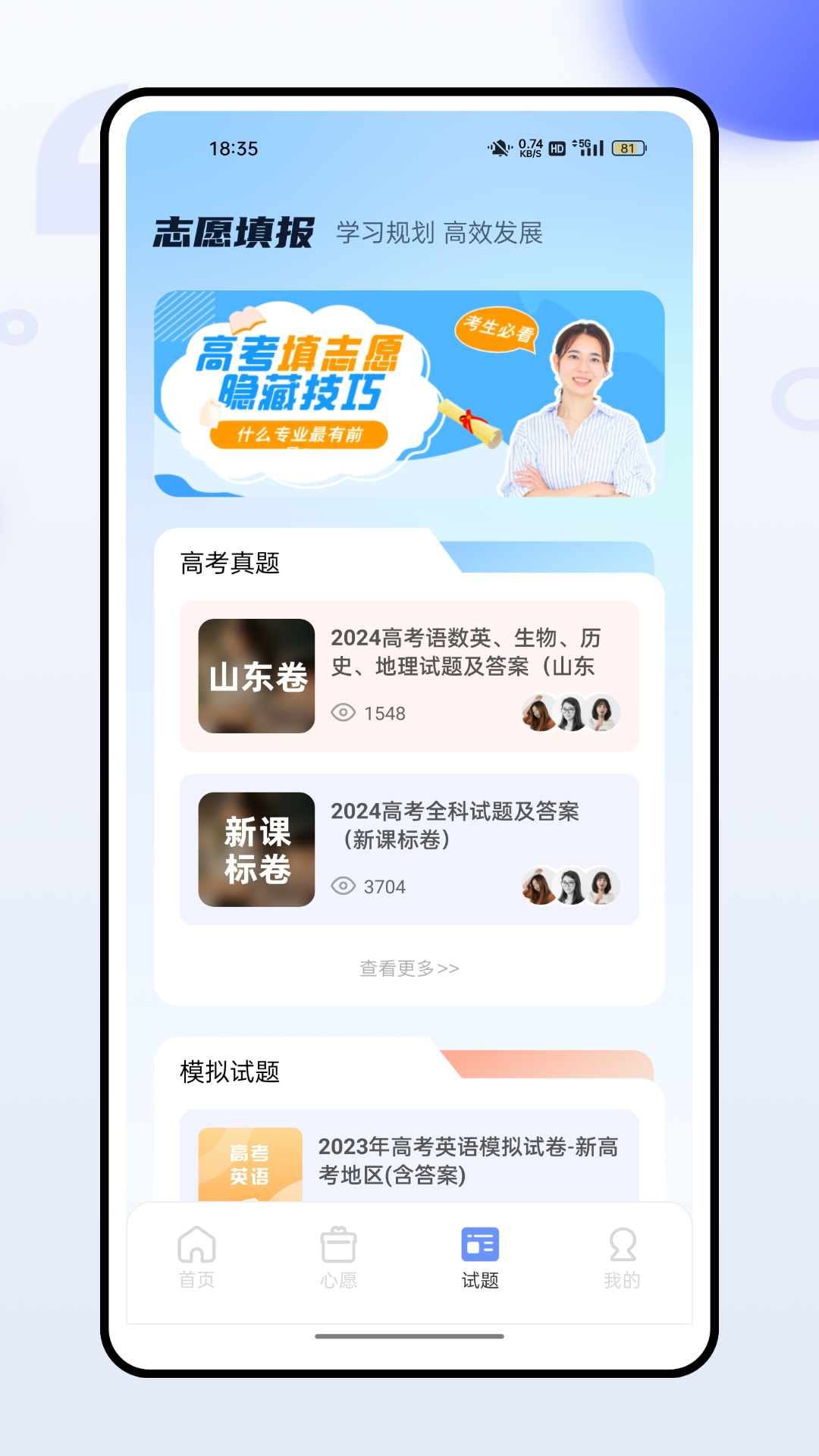 精彩截图-高考一分一段表2026官方新版