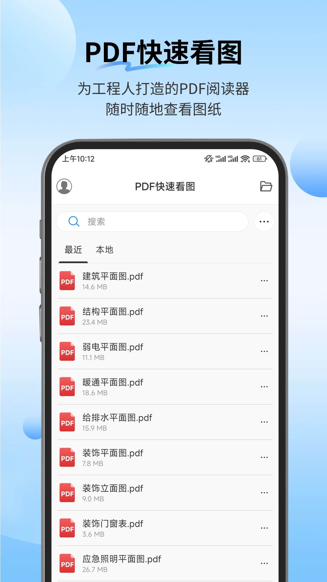 精彩截图-PDF快速看图2025官方新版