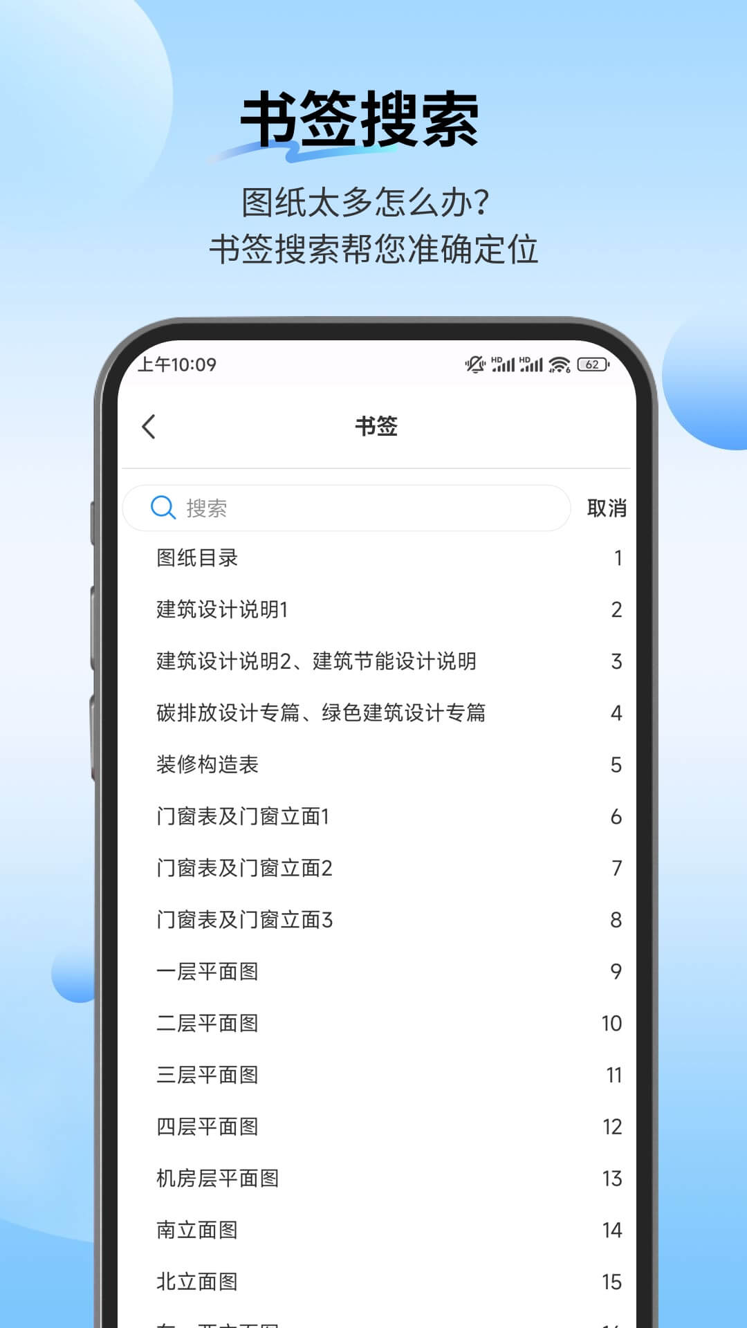 PDF快速看图 截图 5
