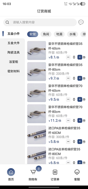 精彩截图-过江龙卫浴2026官方新版