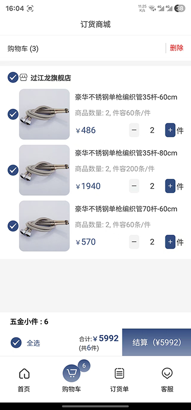 精彩截图-过江龙卫浴2026官方新版