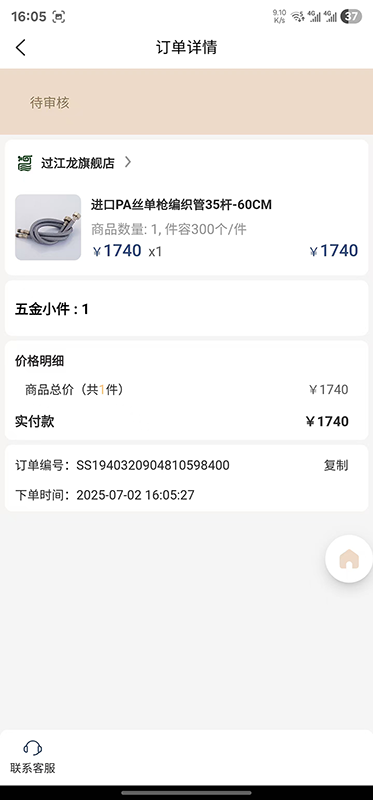 精彩截图-过江龙卫浴2026官方新版