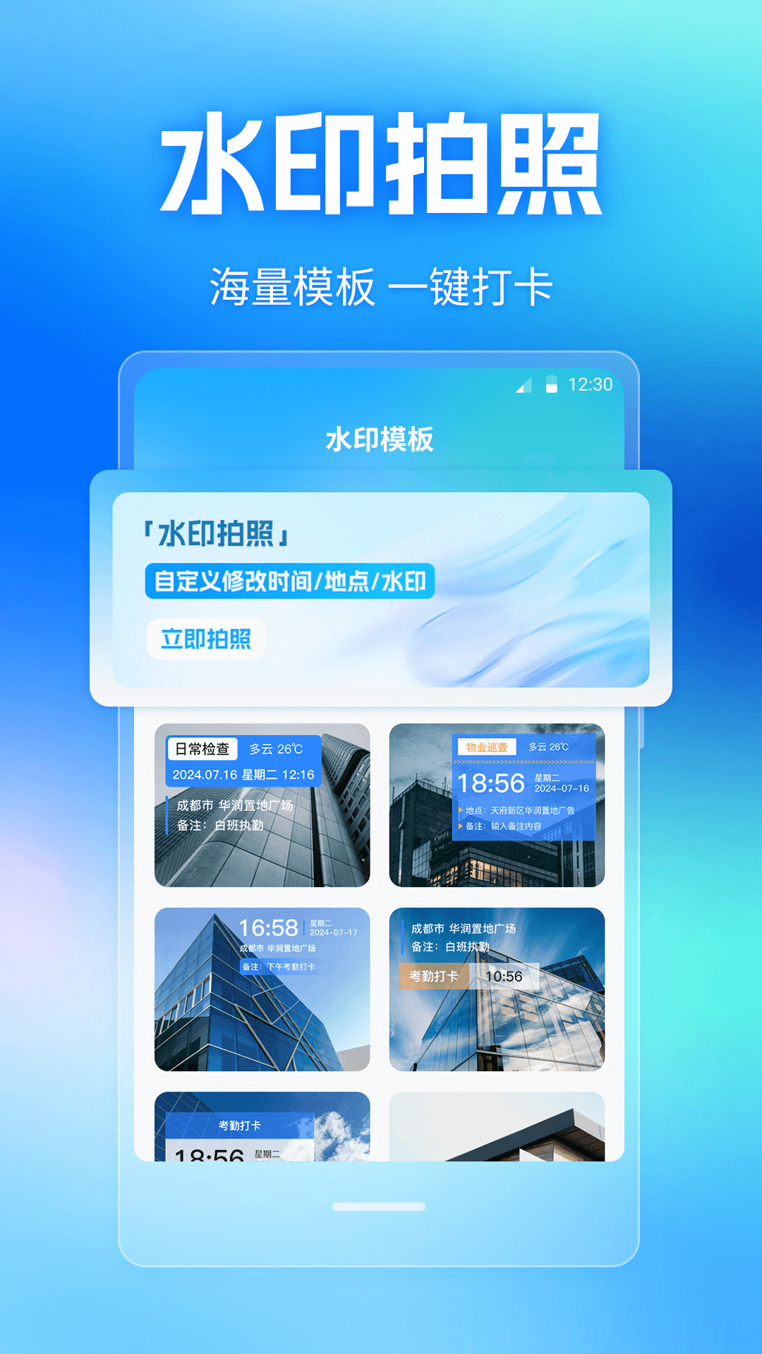 精彩截图-水印+2025官方新版