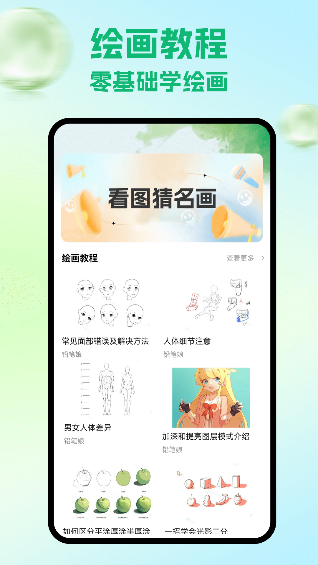 精彩截图-ABCpaper2026官方新版