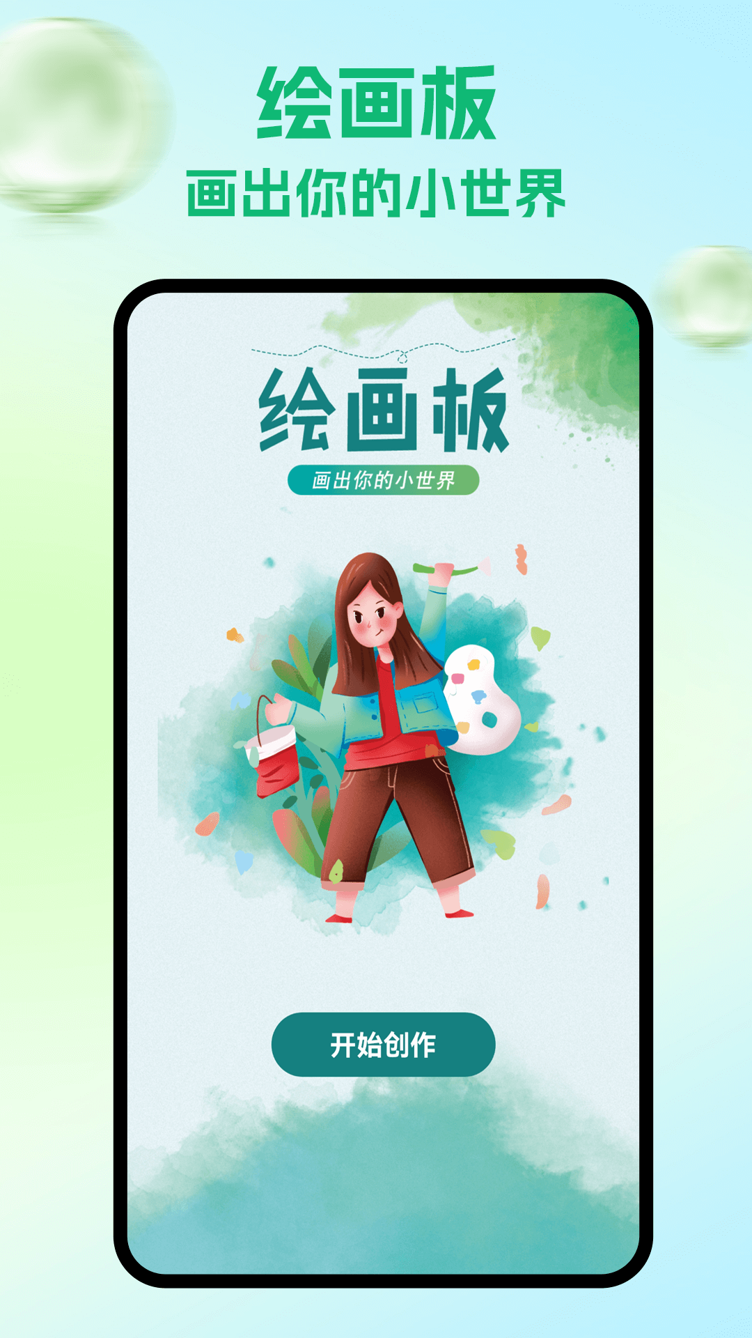 精彩截图-ABCpaper2026官方新版