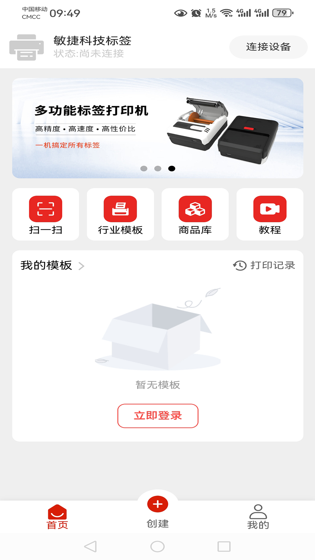 精彩截图-敏捷科技标签2026官方新版