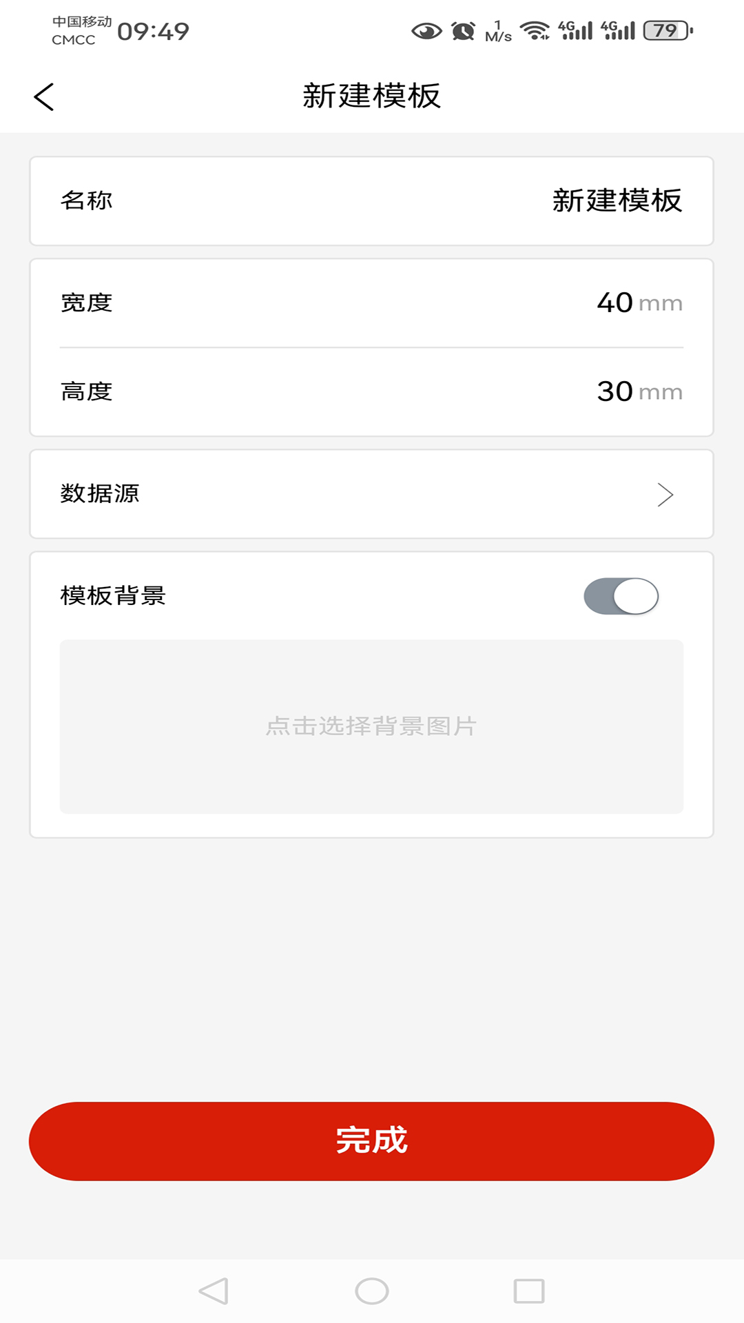 精彩截图-敏捷科技标签2026官方新版