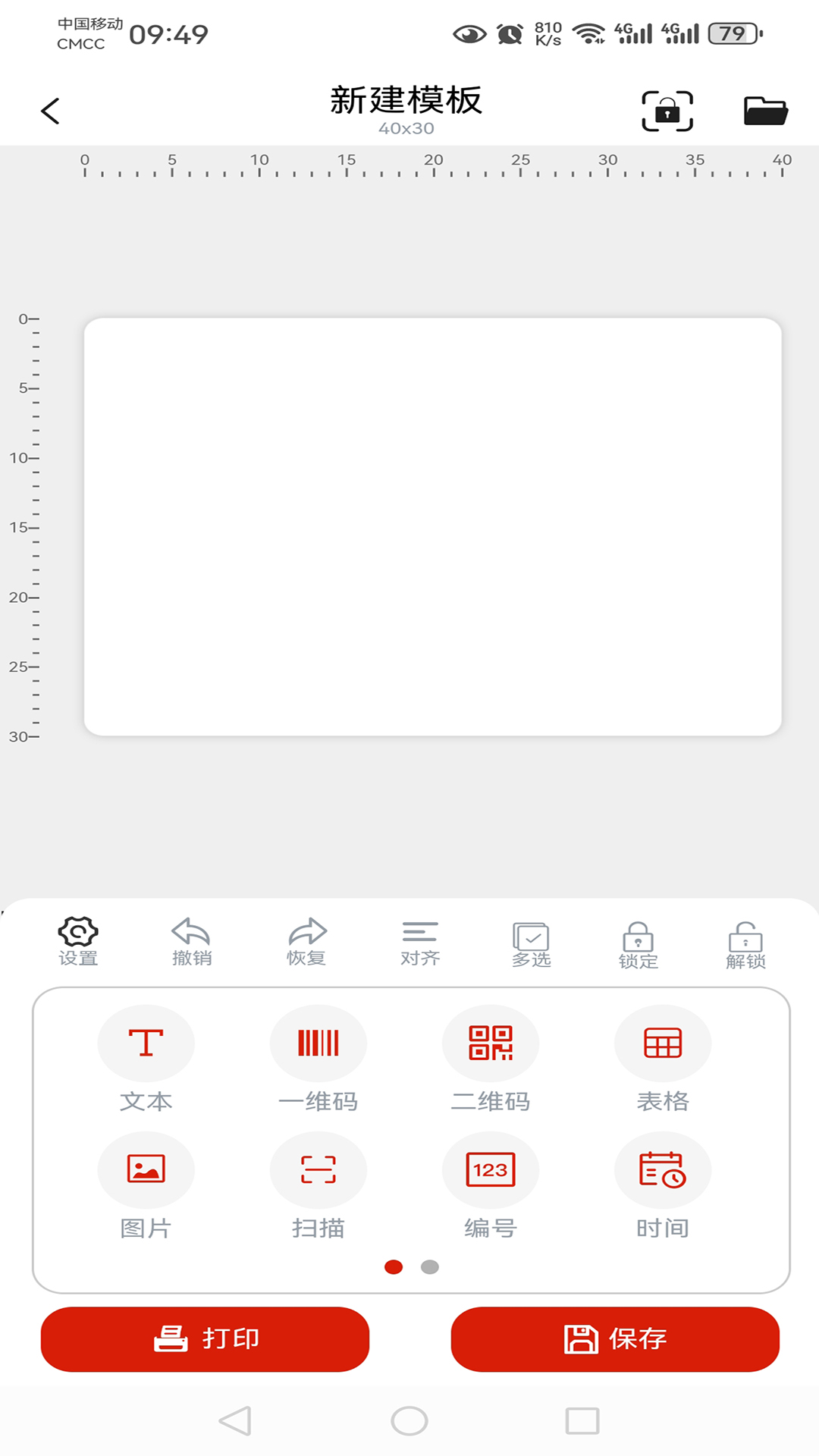 精彩截图-敏捷科技标签2026官方新版