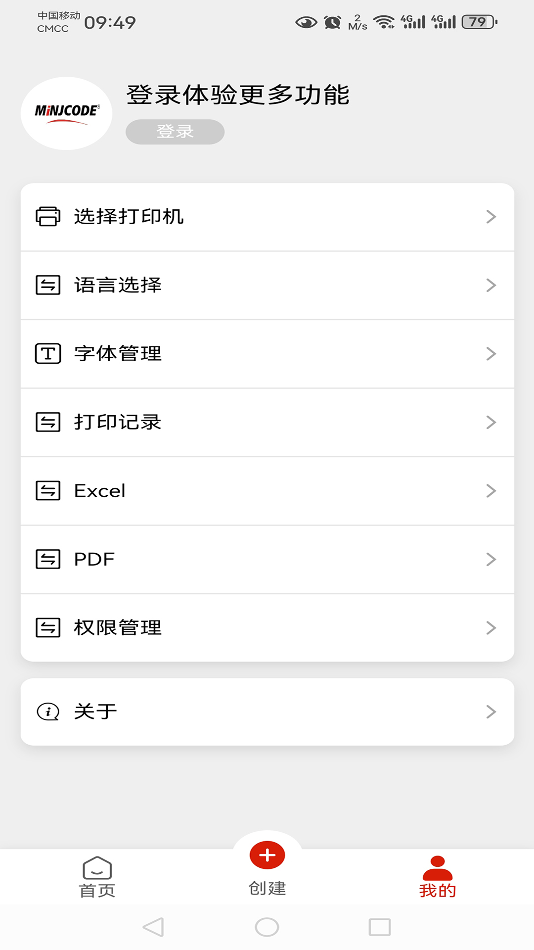 精彩截图-敏捷科技标签2026官方新版