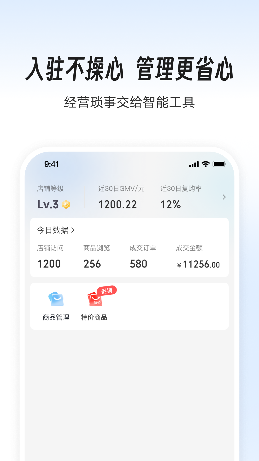 精彩截图-依日三餐商家端2026官方新版