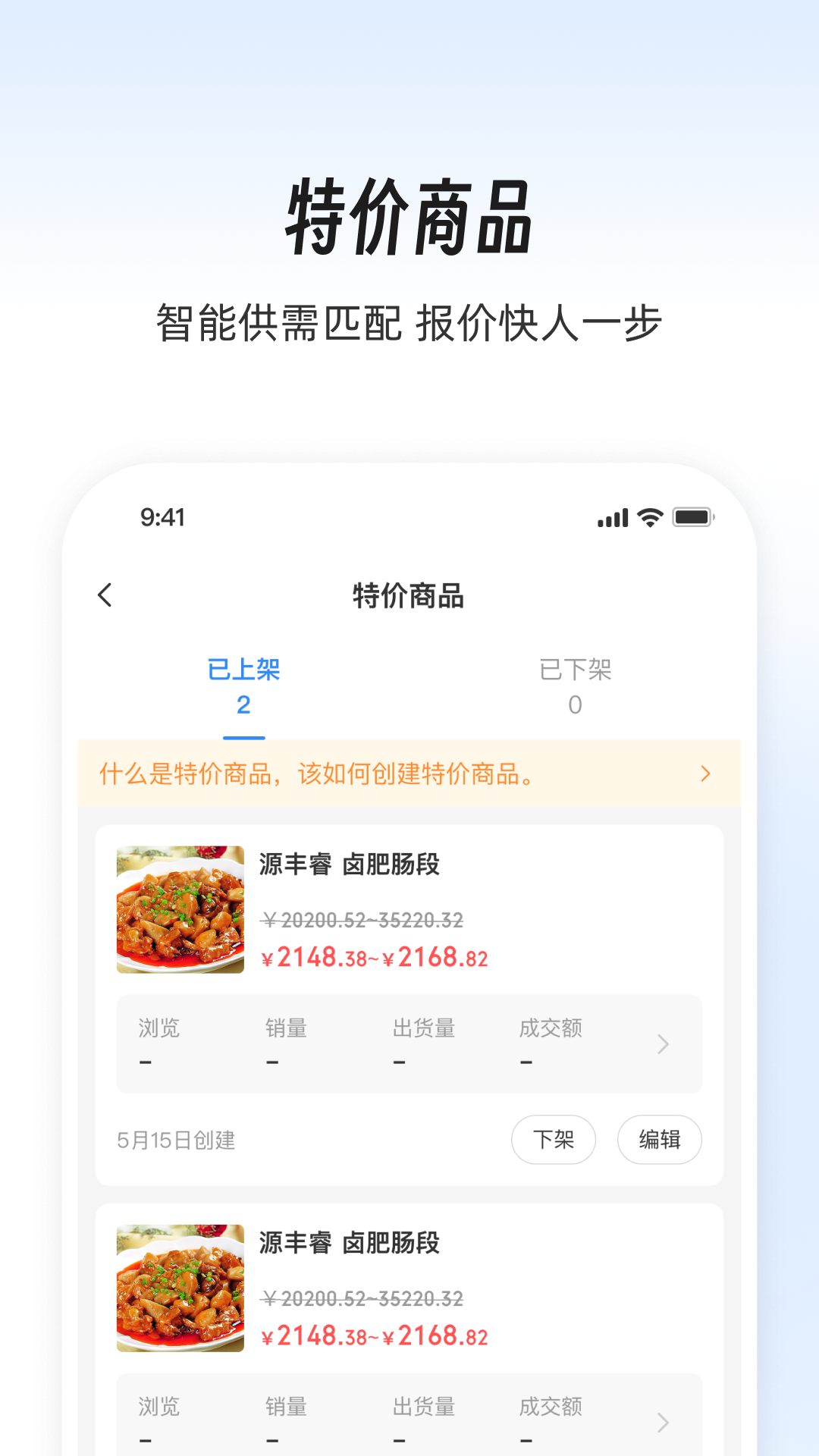 精彩截图-依日三餐商家端2026官方新版
