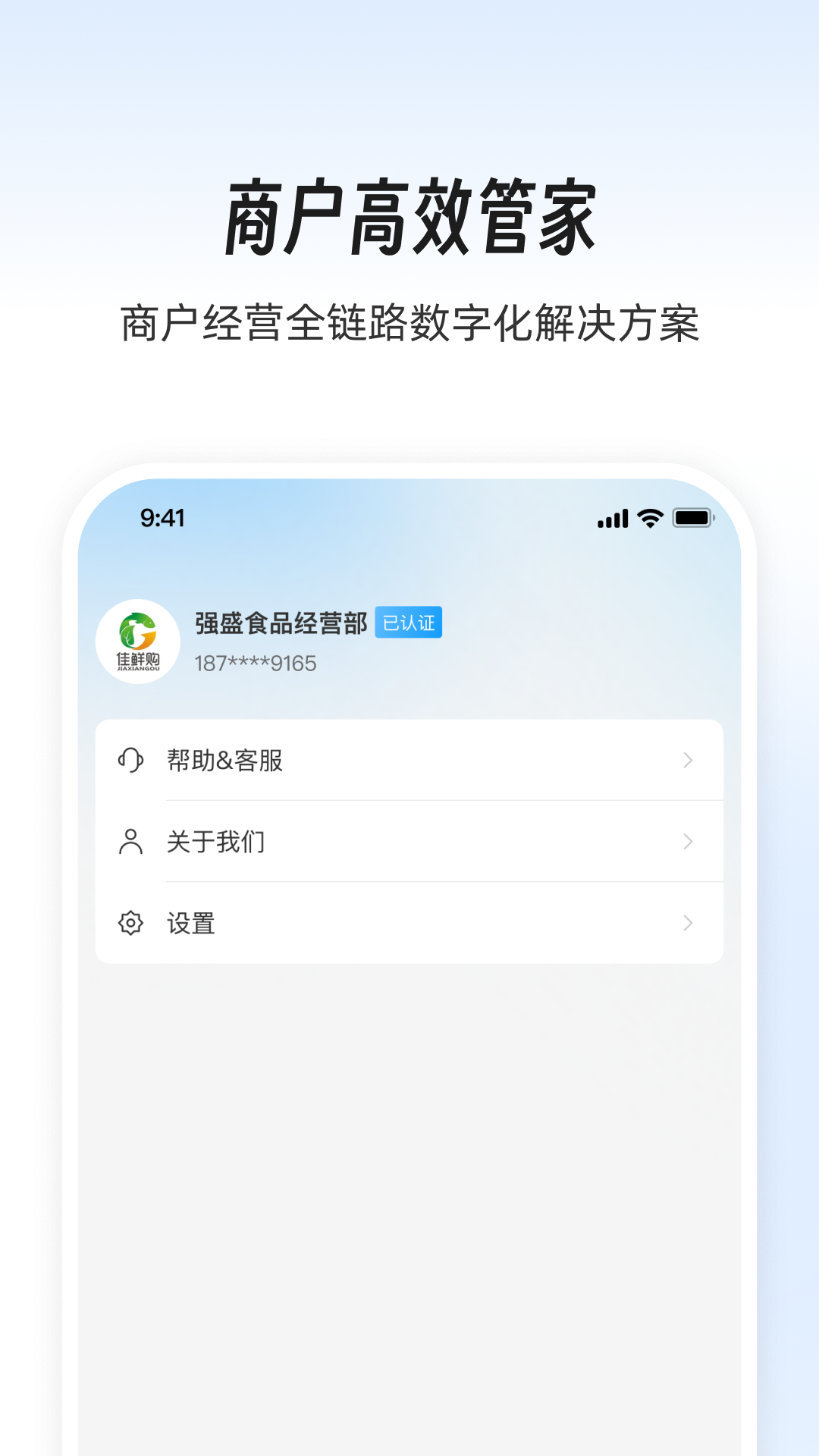 精彩截图-依日三餐商家端2026官方新版