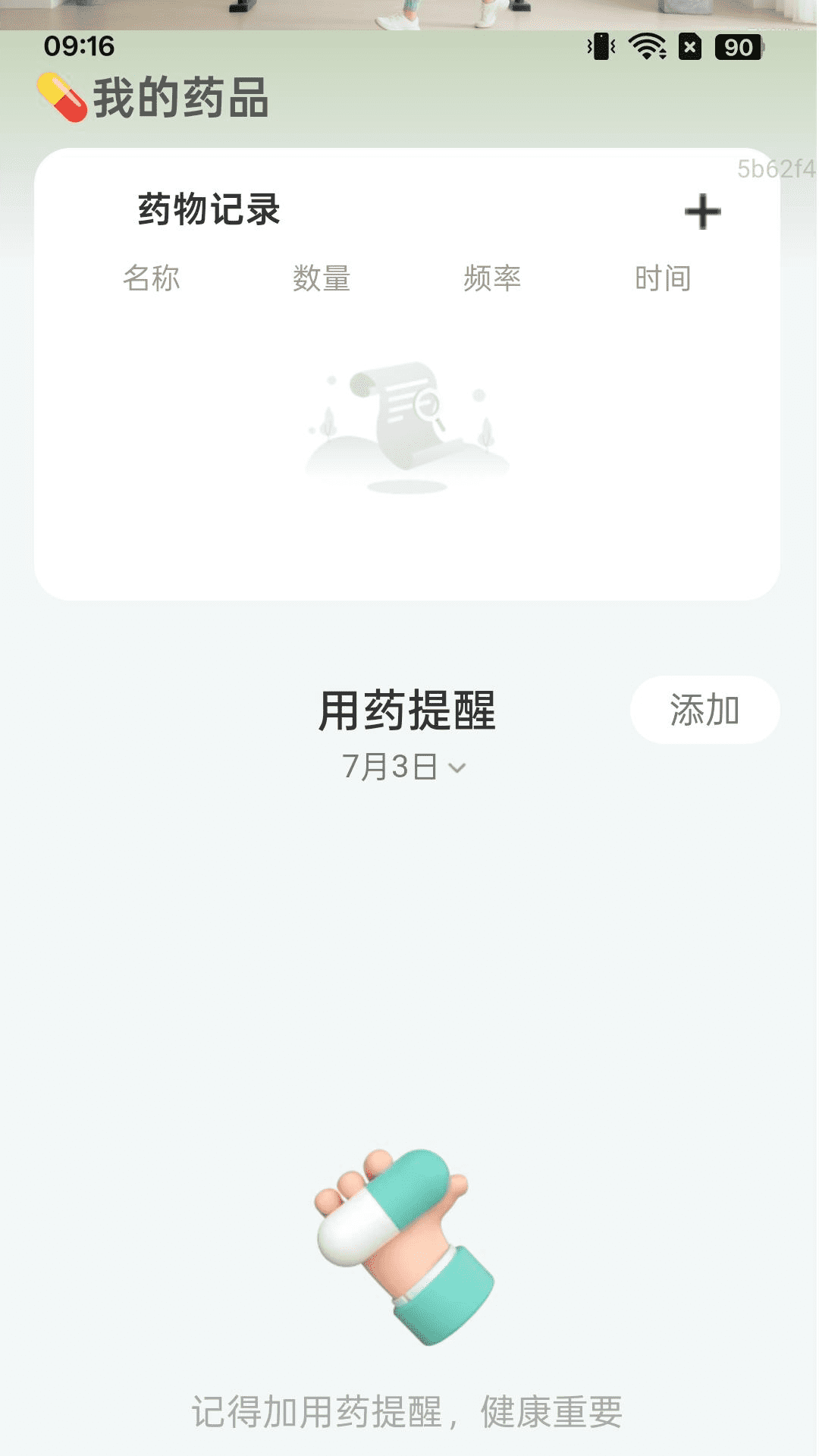 精彩截图-康健步步行2026官方新版