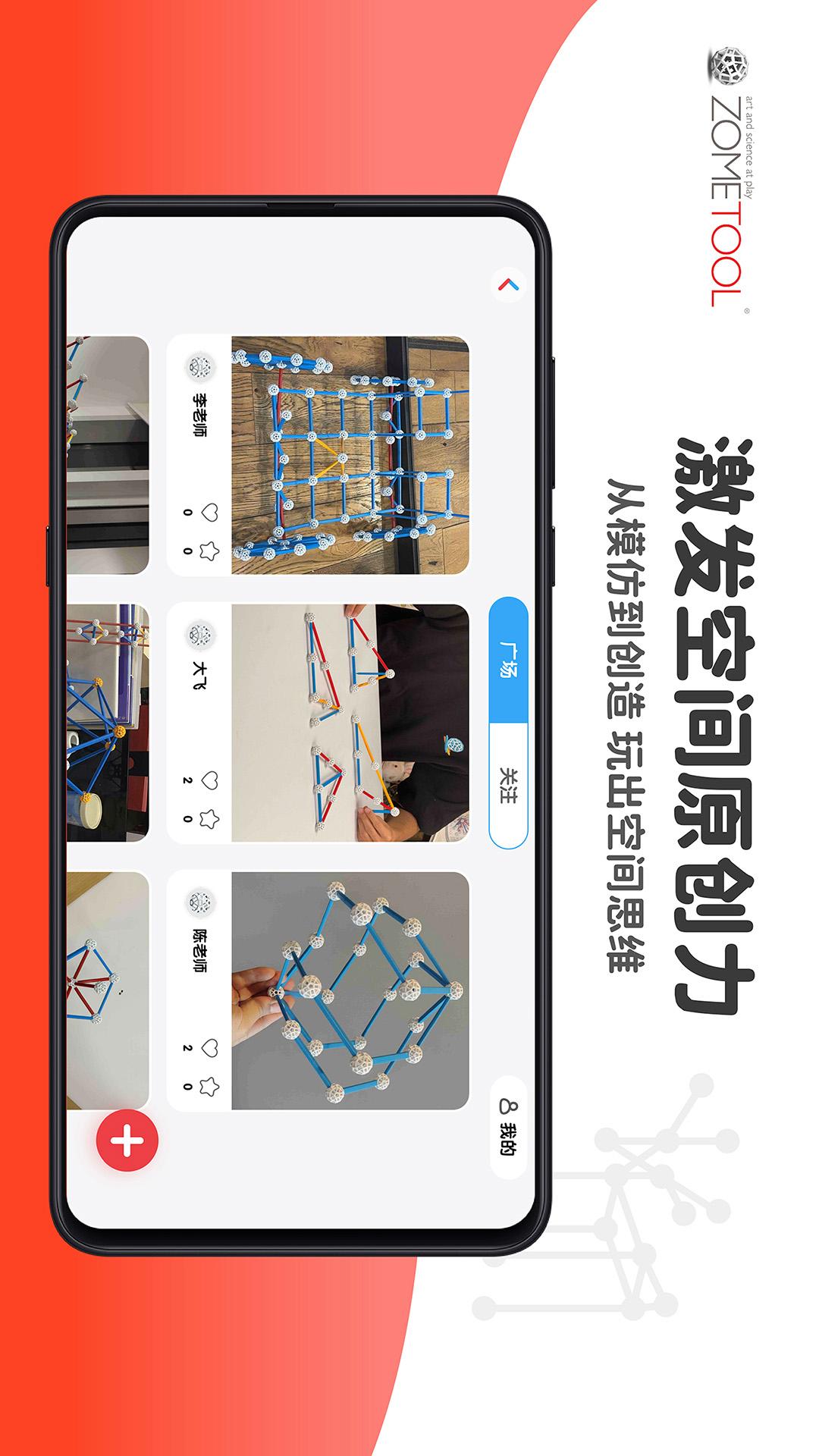 精彩截图-Zometool2026官方新版