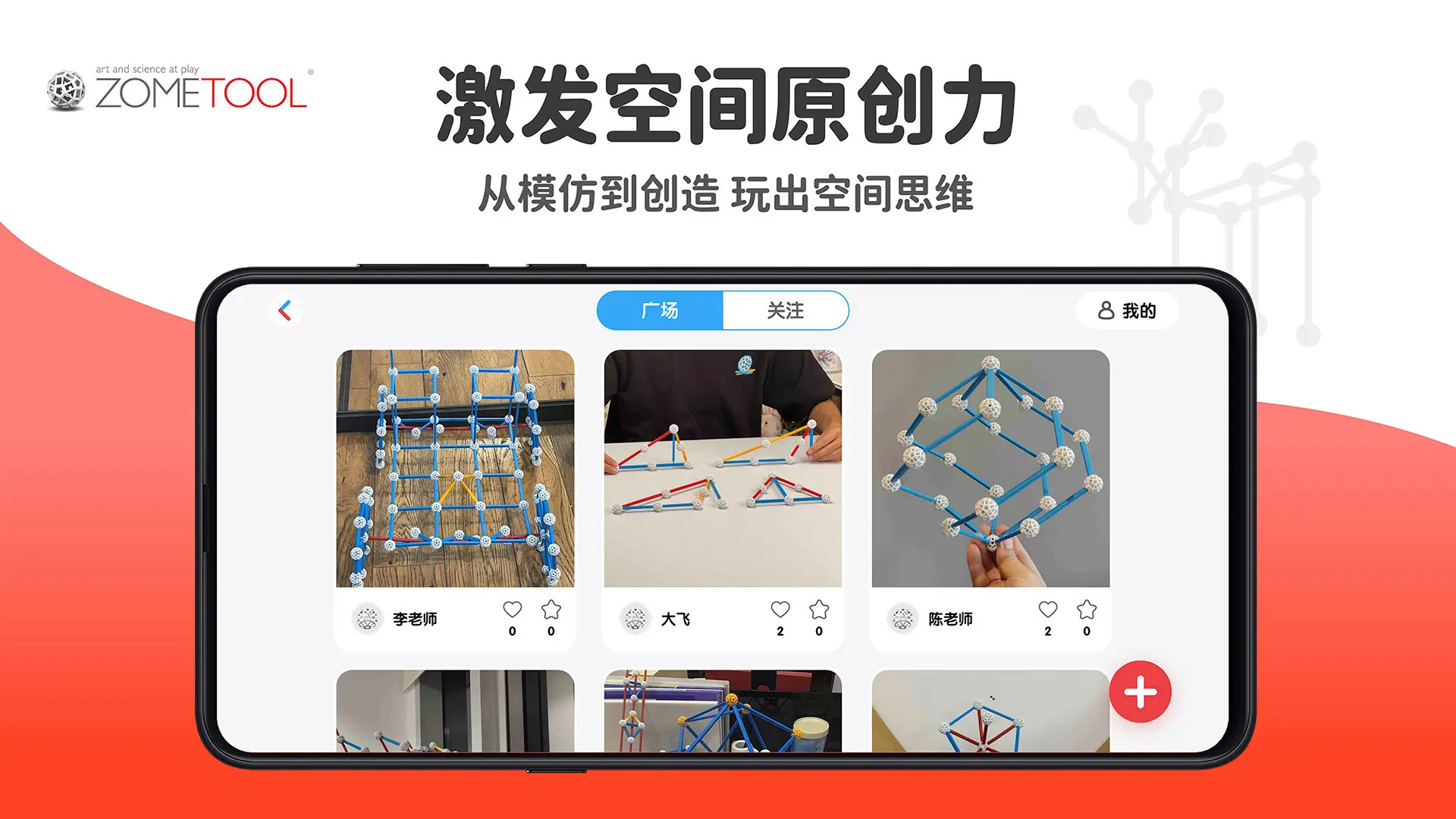 精彩截图-Zometool2026官方新版