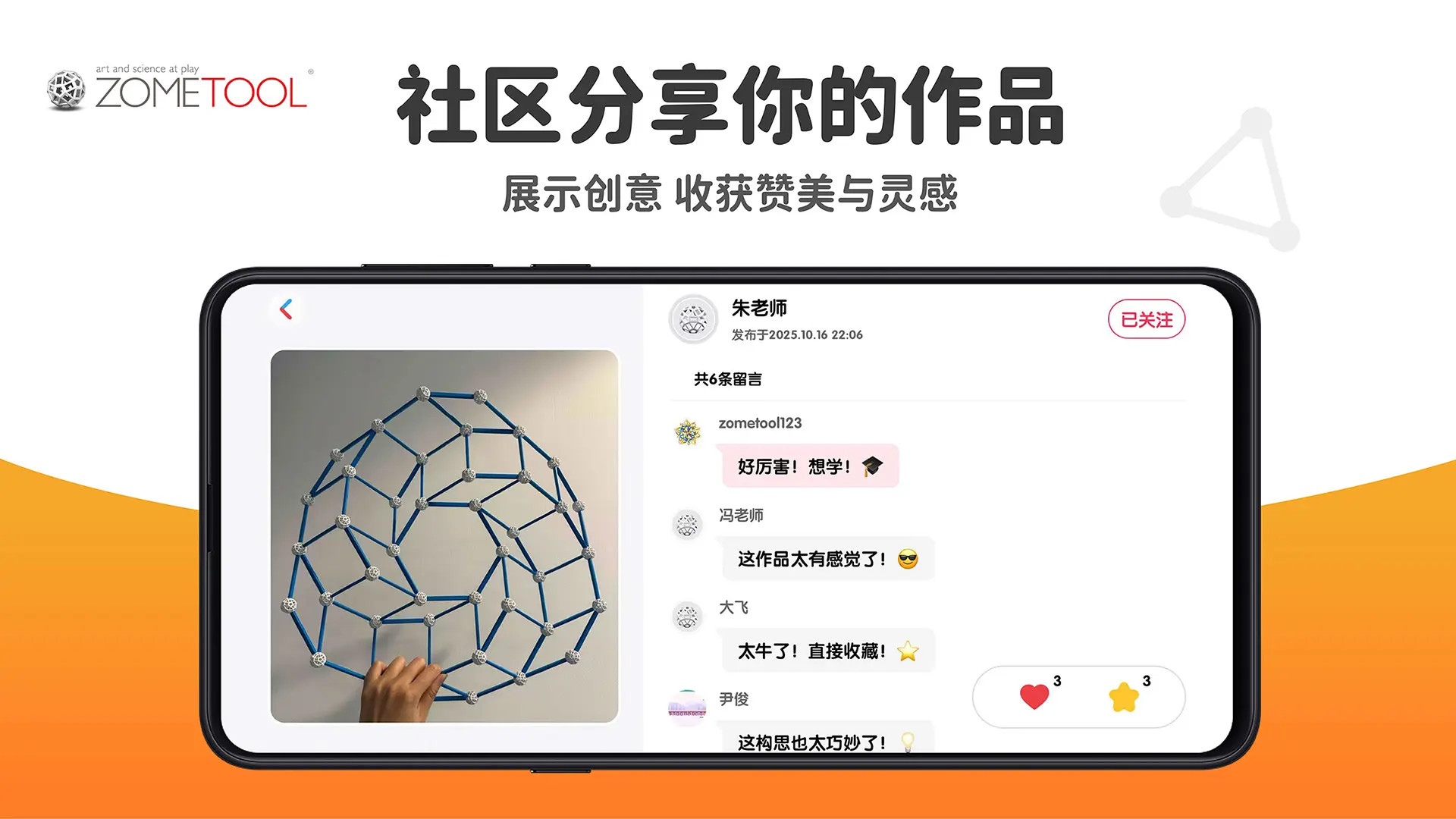 精彩截图-Zometool2026官方新版