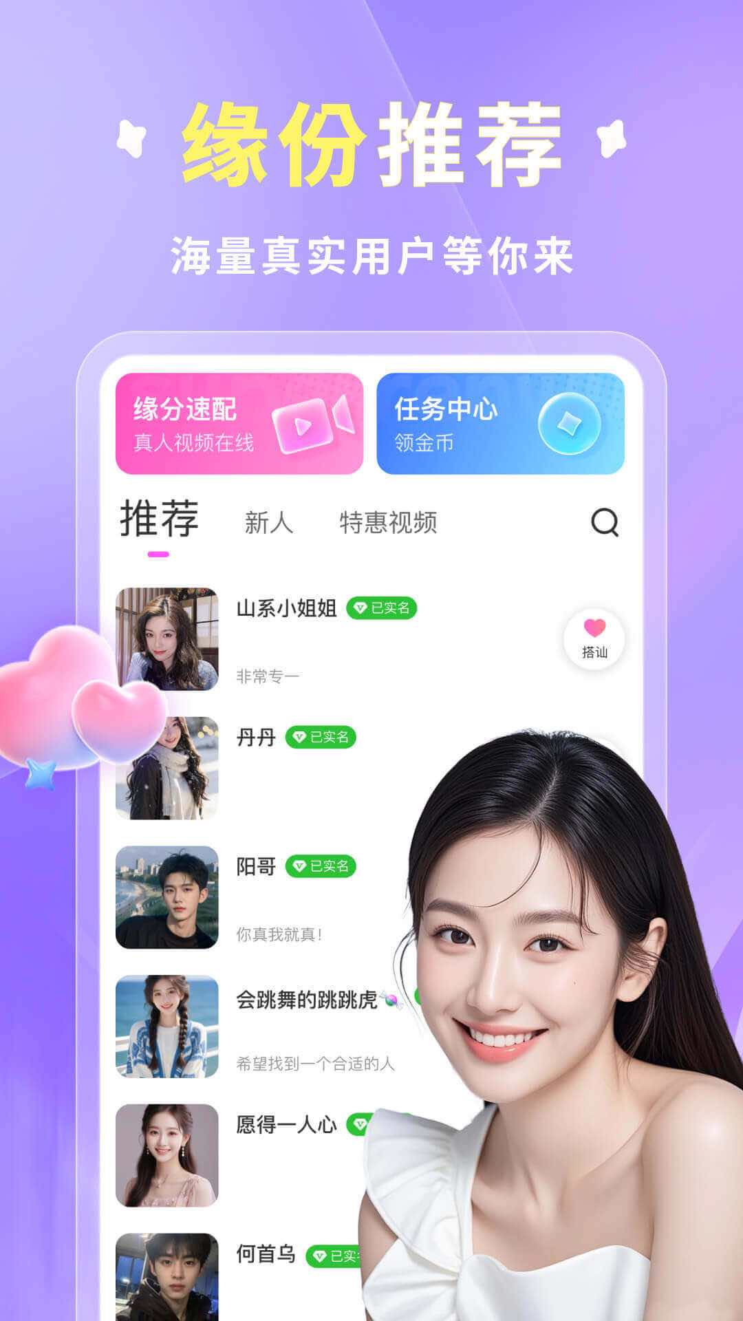 精彩截图-她约2025官方新版