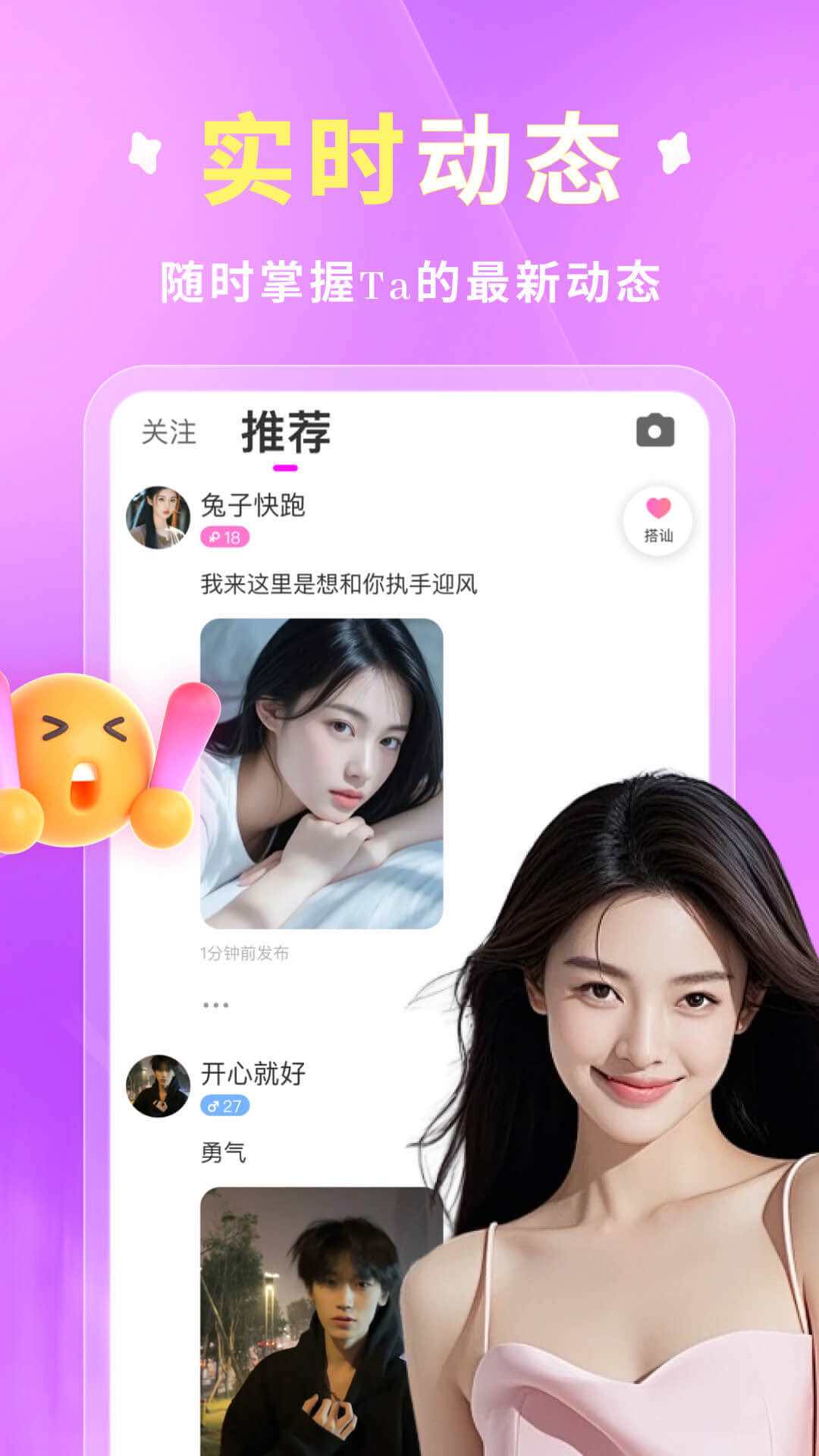 精彩截图-她约2025官方新版