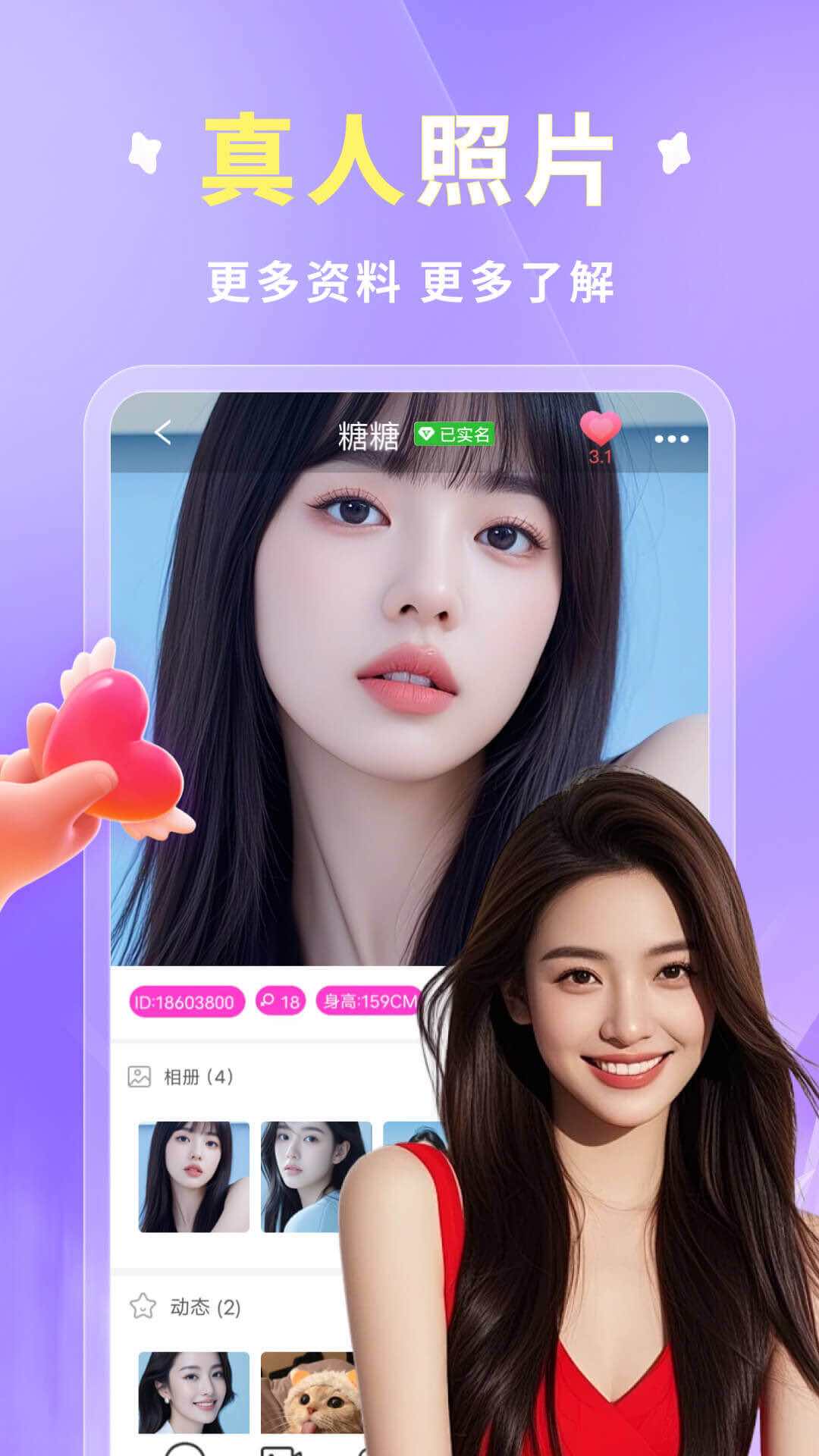 精彩截图-她约2025官方新版