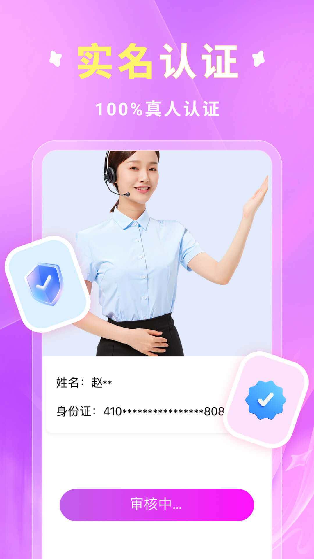 精彩截图-她约2025官方新版