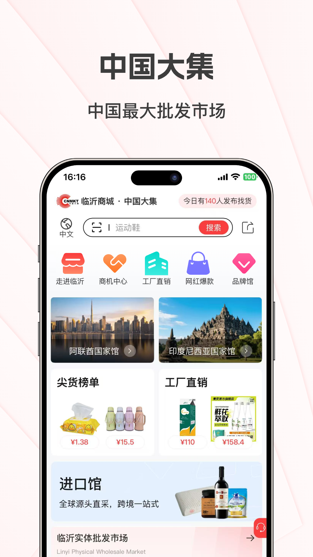 精彩截图-大集商城2026官方新版