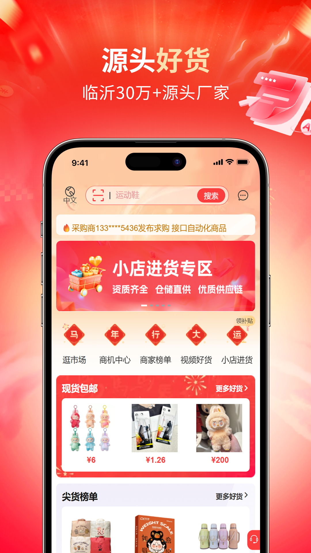 精彩截图-大集商城2026官方新版