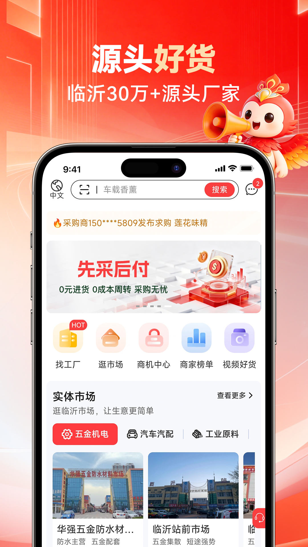 精彩截图-大集商城2026官方新版