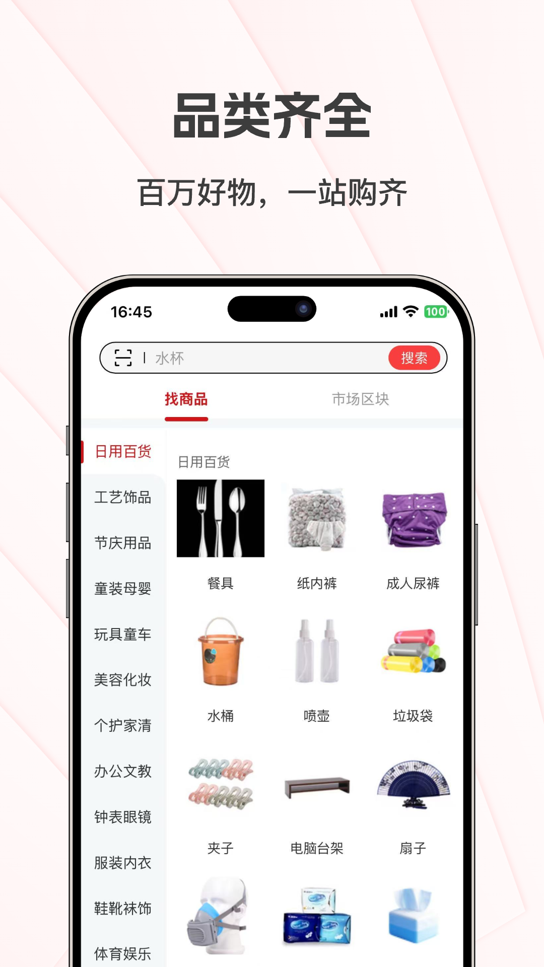 精彩截图-大集商城2026官方新版