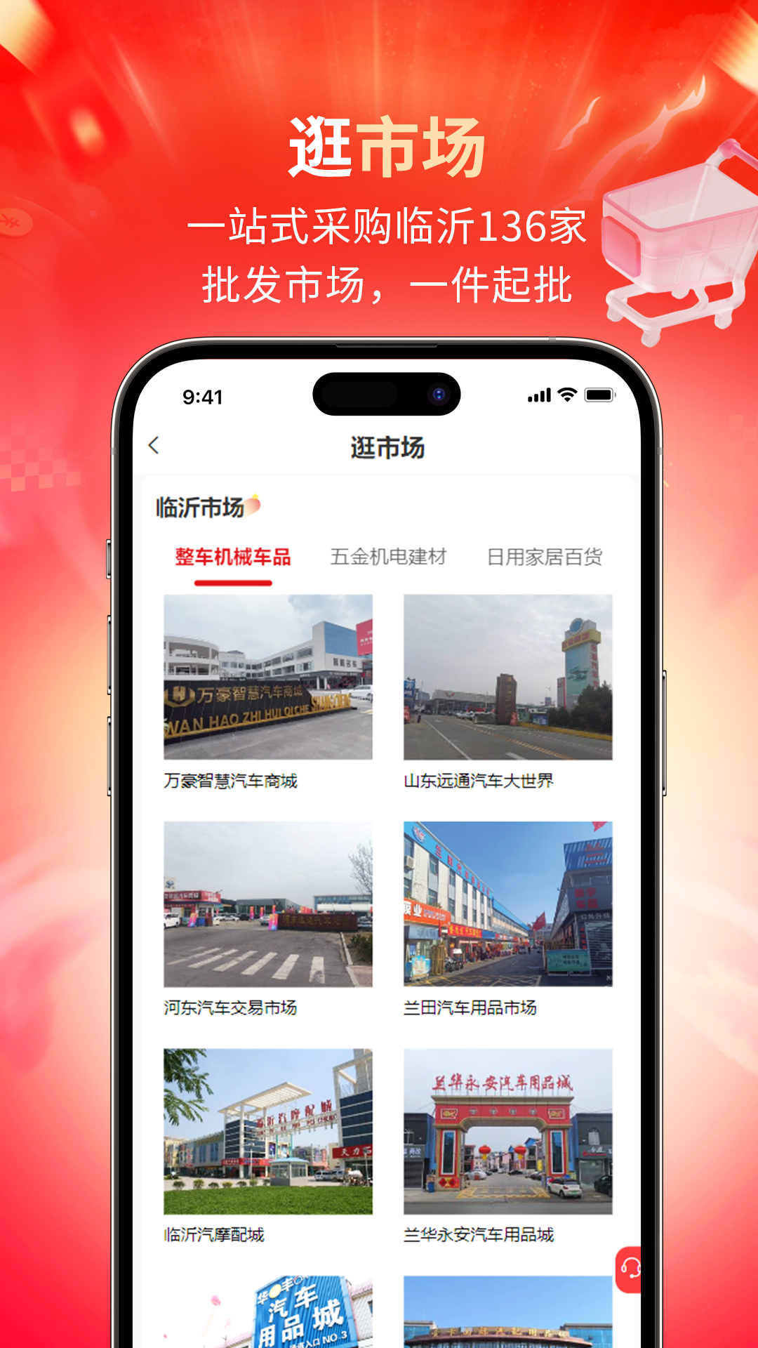 精彩截图-大集商城2026官方新版