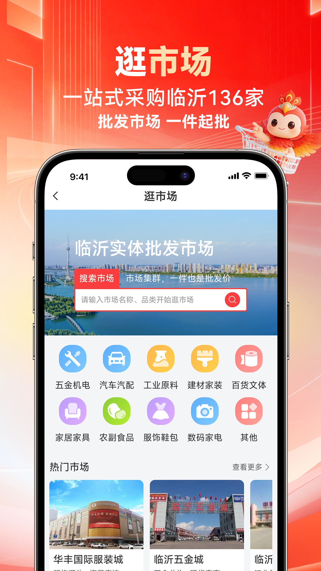 精彩截图-大集商城2026官方新版