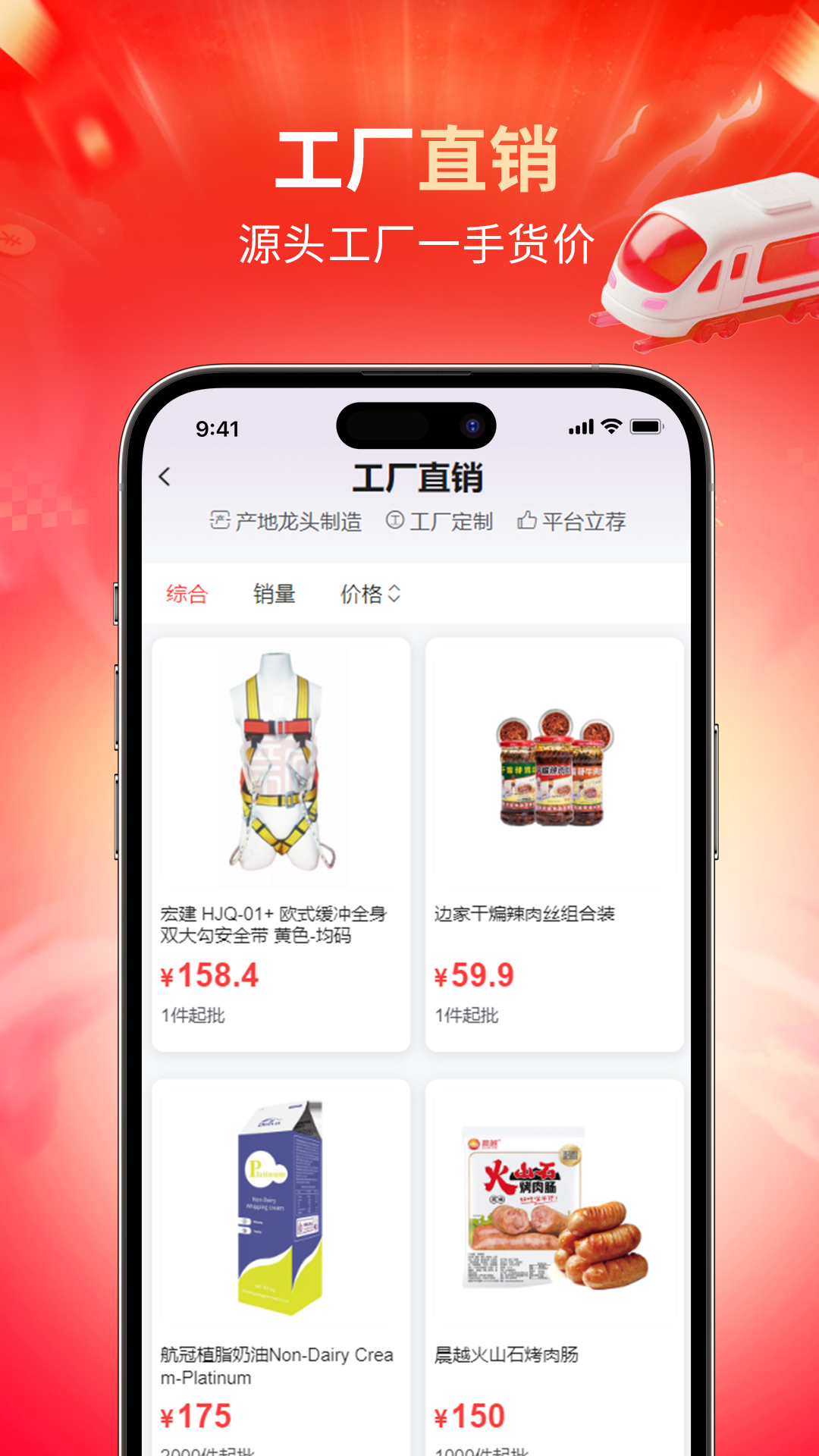 精彩截图-大集商城2026官方新版