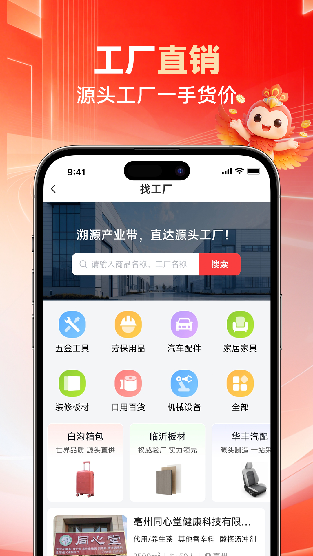 精彩截图-大集商城2026官方新版