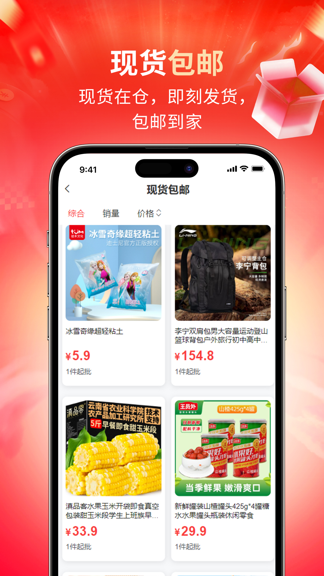 精彩截图-大集商城2026官方新版