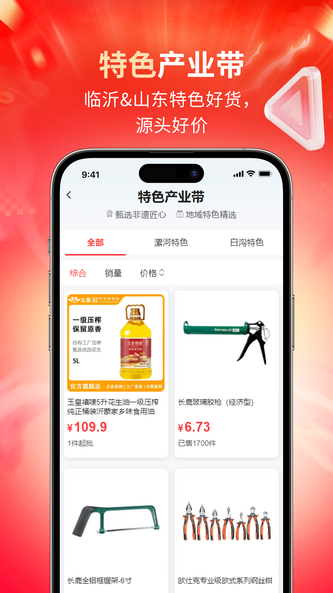 精彩截图-大集商城2026官方新版