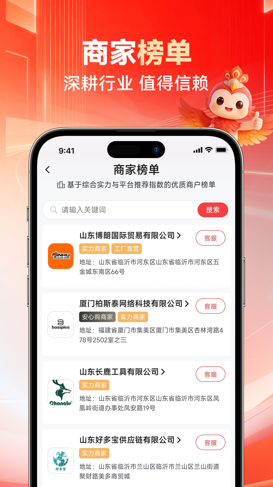 精彩截图-大集商城2026官方新版