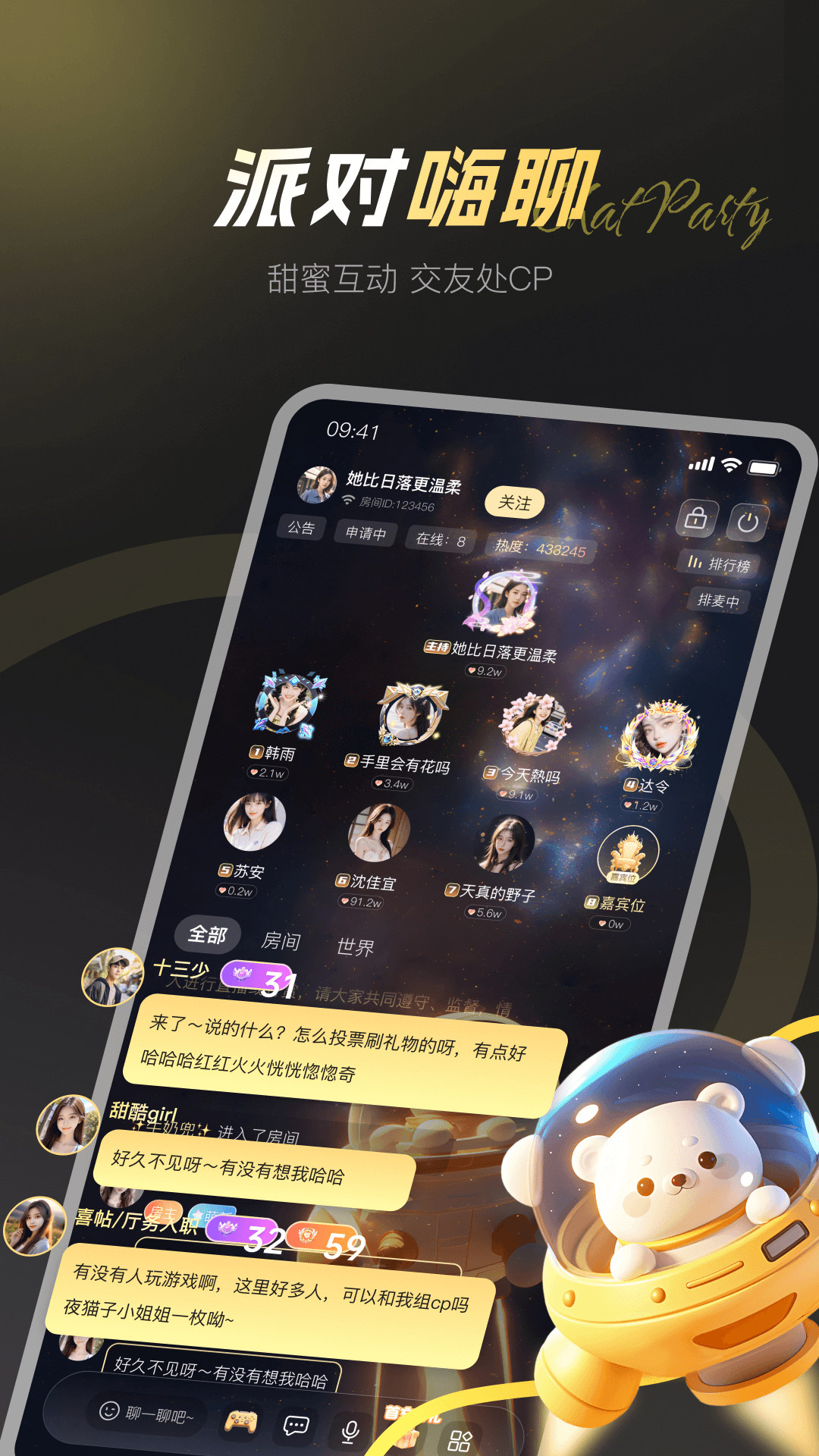 精彩截图-卡卡星球2026官方新版