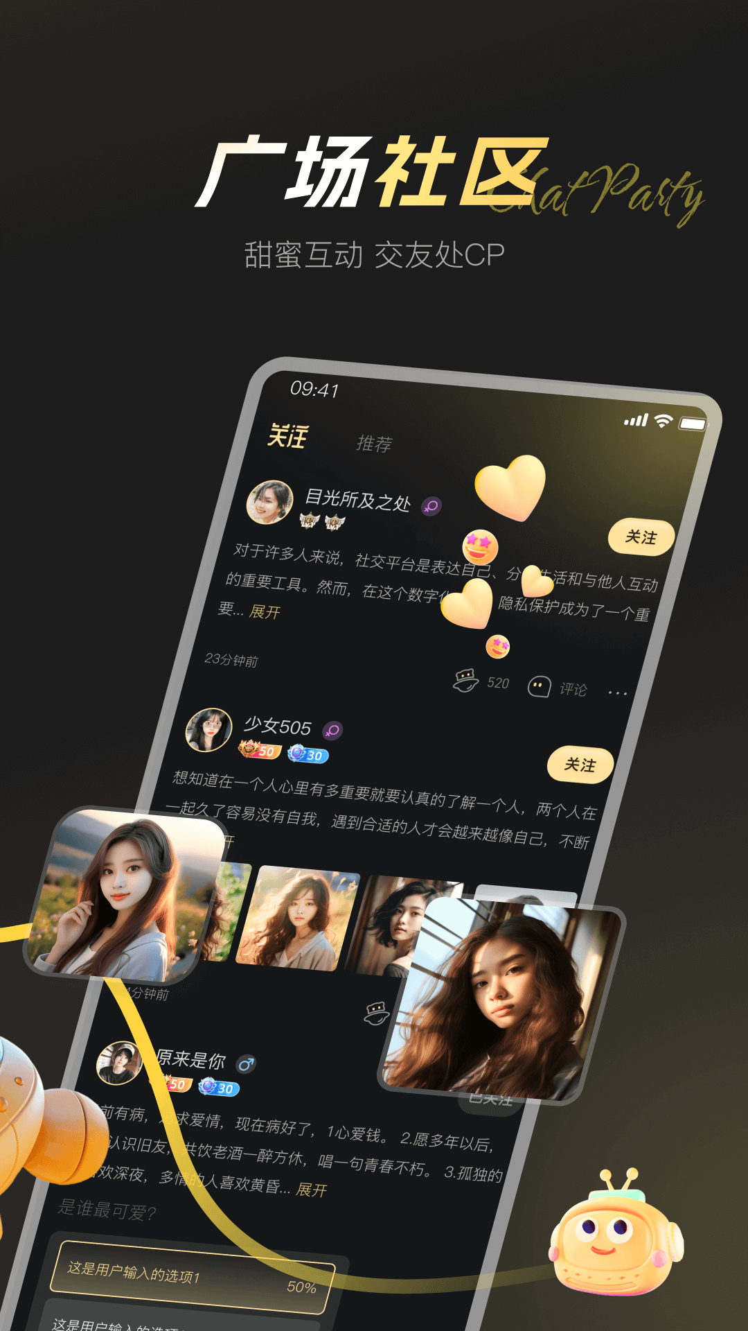 精彩截图-卡卡星球2025官方新版