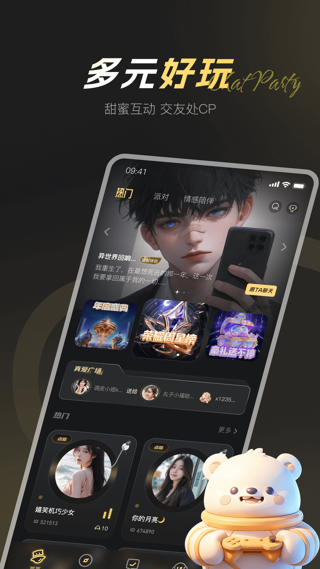 精彩截图-卡卡星球2026官方新版