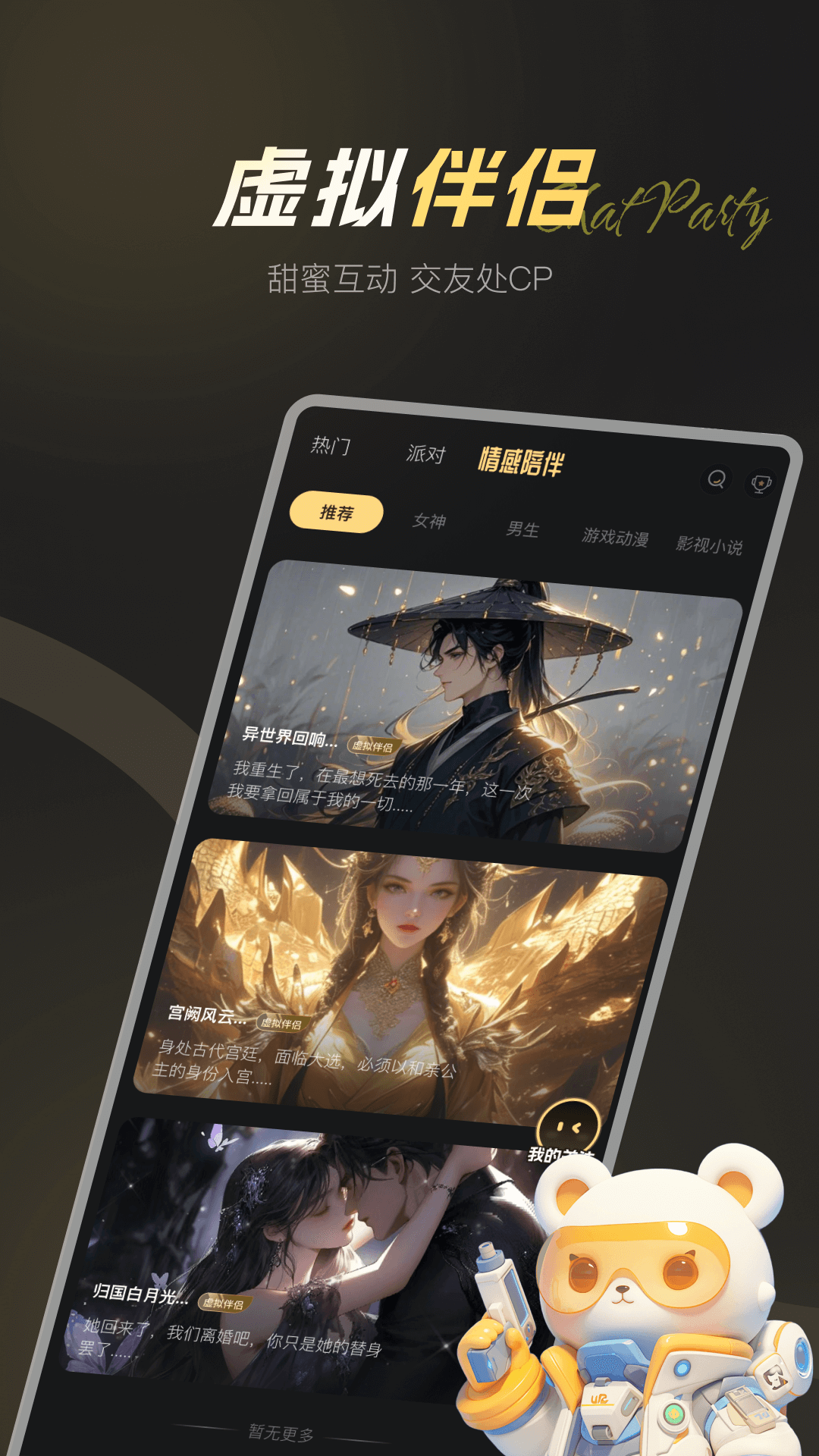 精彩截图-卡卡星球2025官方新版