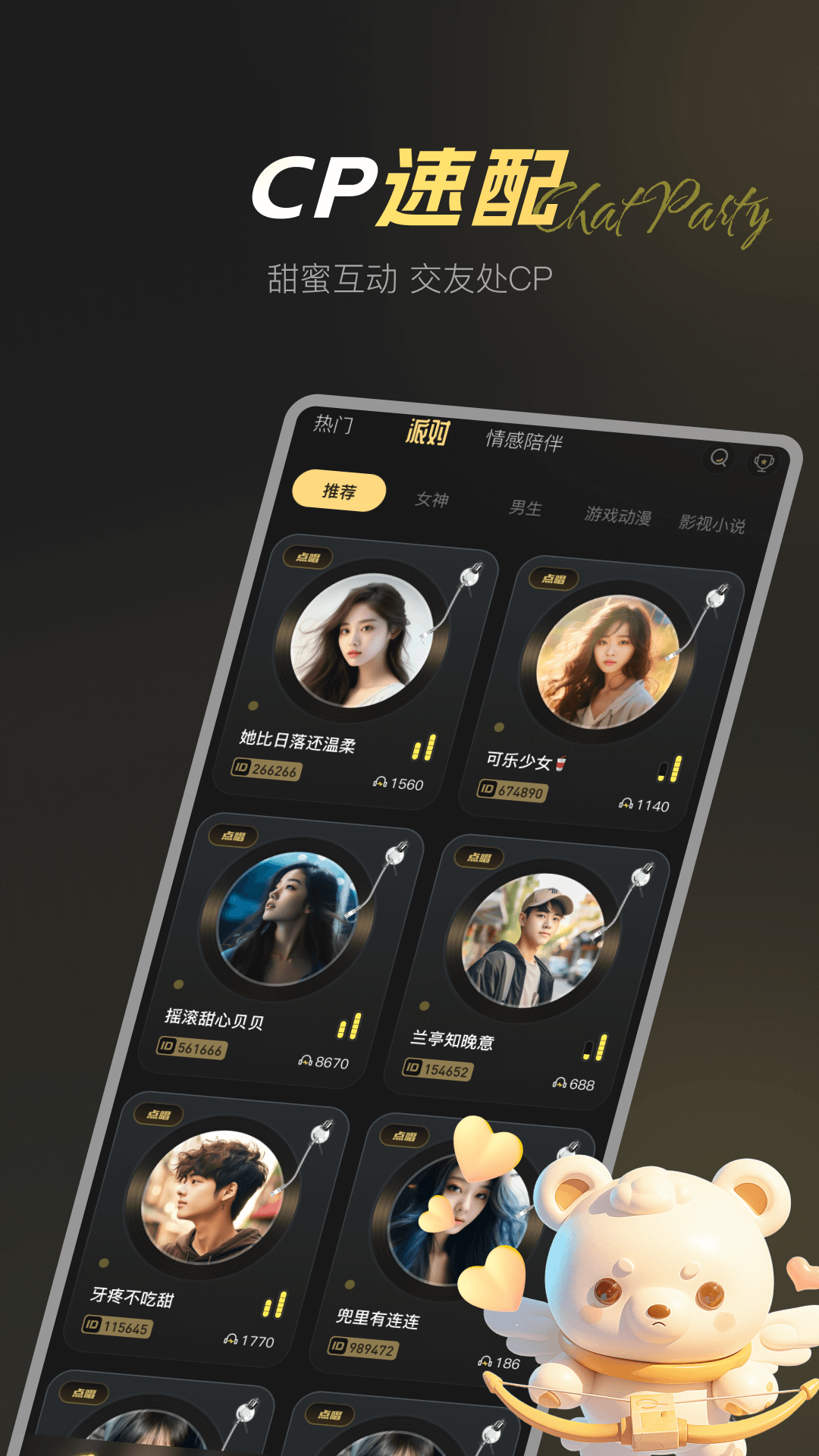 精彩截图-卡卡星球2026官方新版