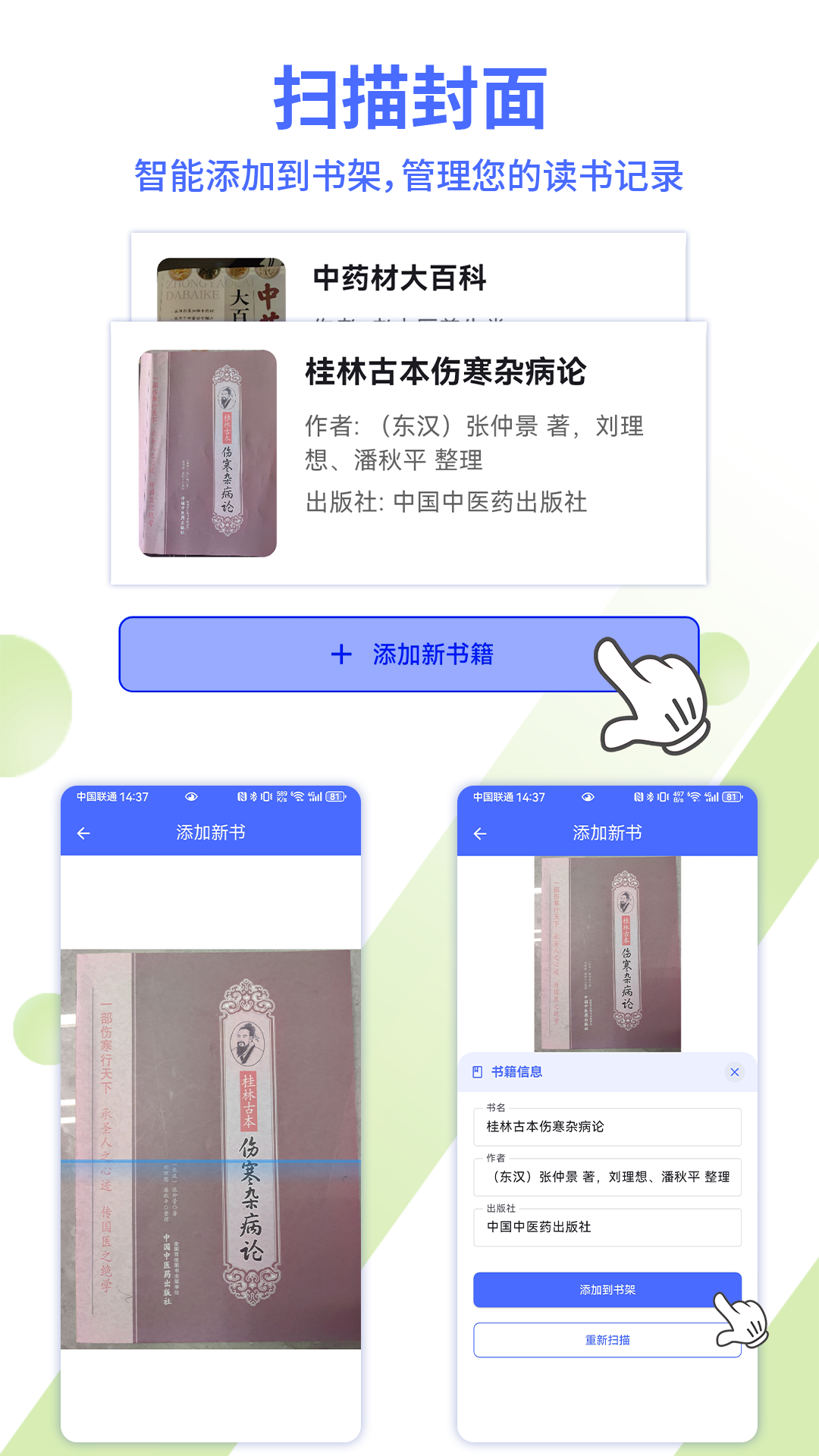 精彩截图-AI问书2026官方新版