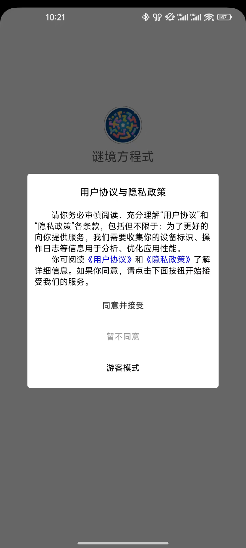 精彩截图-谜境方程式2025官方新版