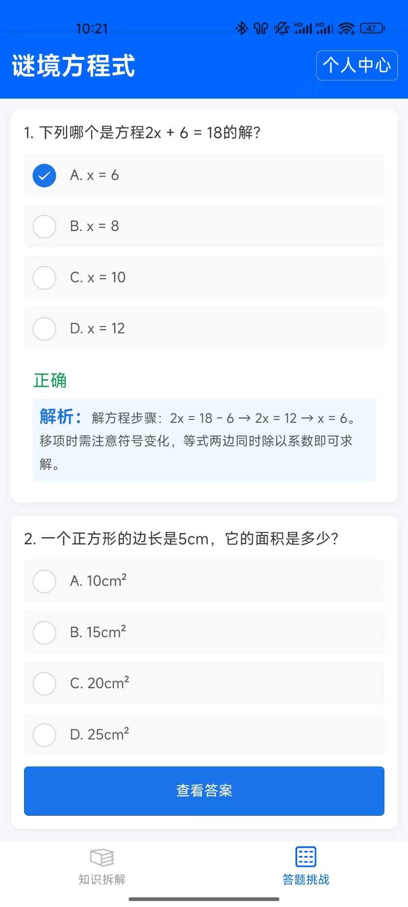 精彩截图-谜境方程式2025官方新版