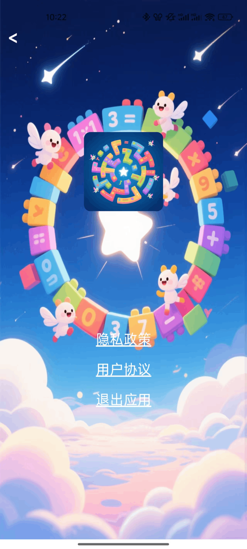 精彩截图-谜境方程式2025官方新版