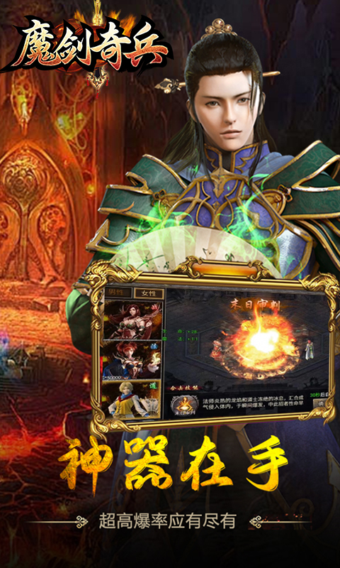 精彩截图-魔剑奇兵2026官方新版