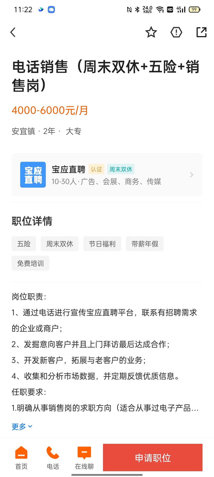 精彩截图-宝应直聘2026官方新版