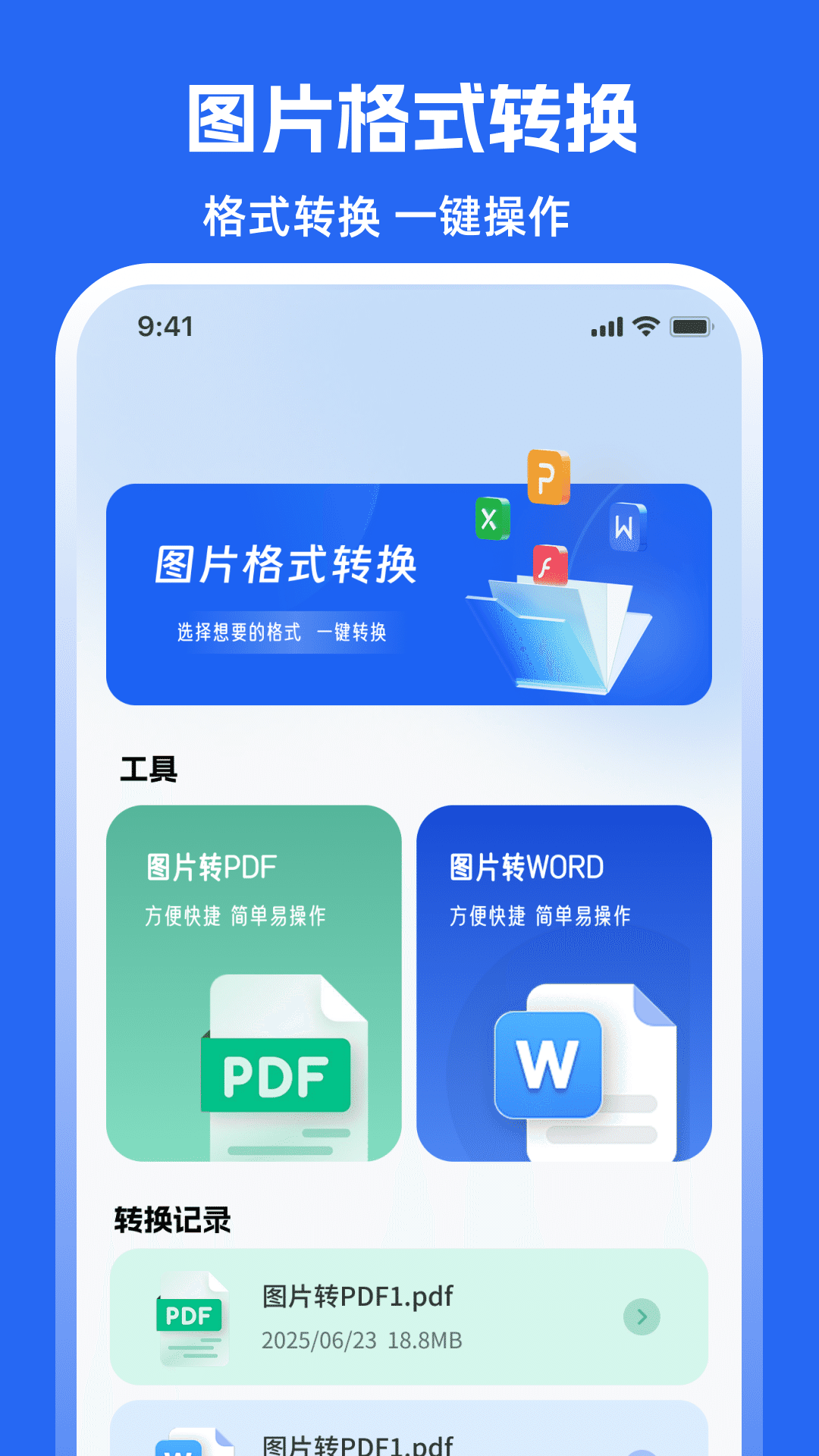 精彩截图-扫描+2025官方新版