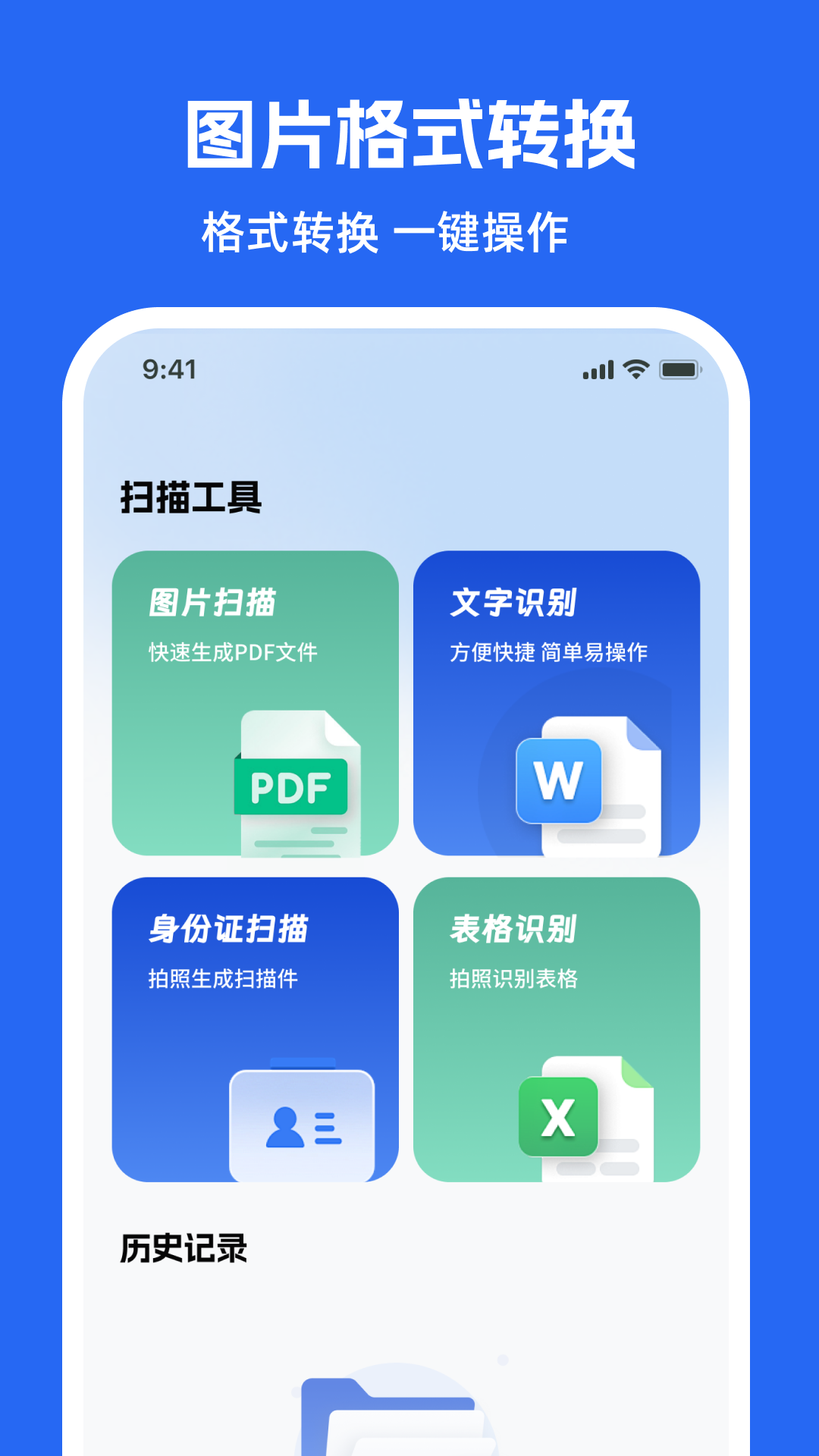 精彩截图-扫描+2026官方新版
