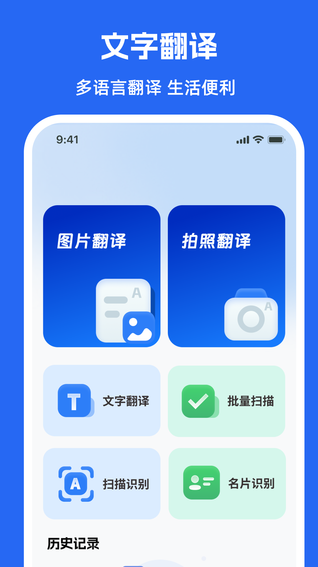 精彩截图-扫描+2026官方新版